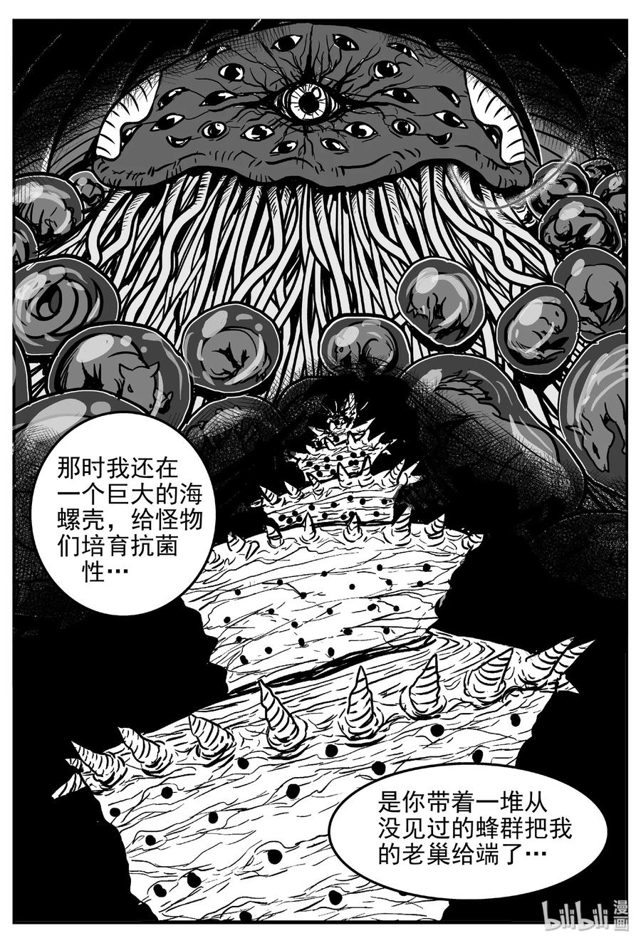 《小智怪谈》漫画最新章节379 它：6（11）免费下拉式在线观看章节第【44】张图片