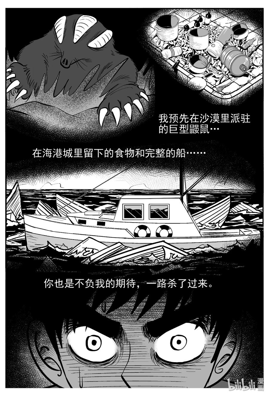 《小智怪谈》漫画最新章节379 它：6（11）免费下拉式在线观看章节第【46】张图片