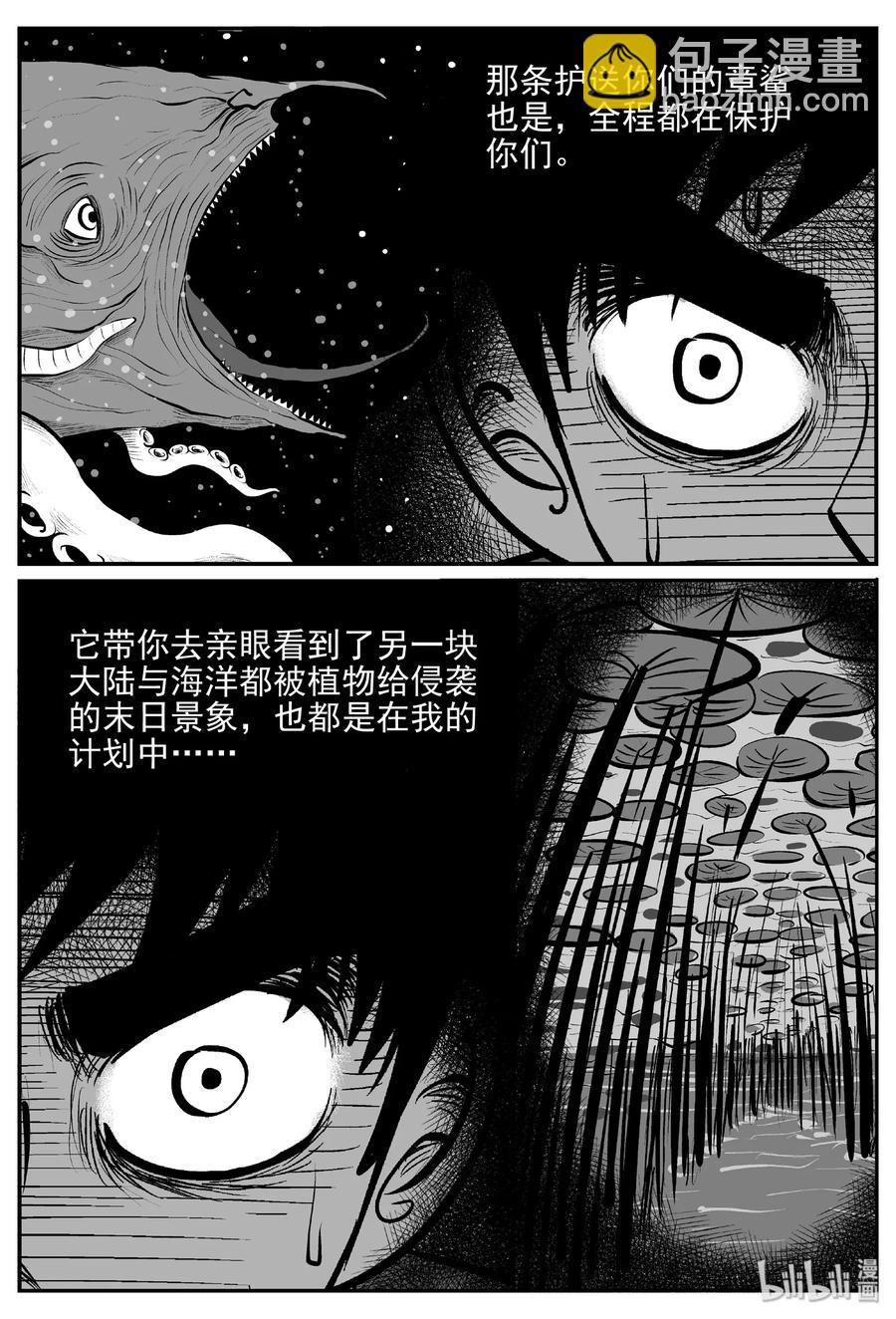 《小智怪谈》漫画最新章节379 它：6（11）免费下拉式在线观看章节第【47】张图片