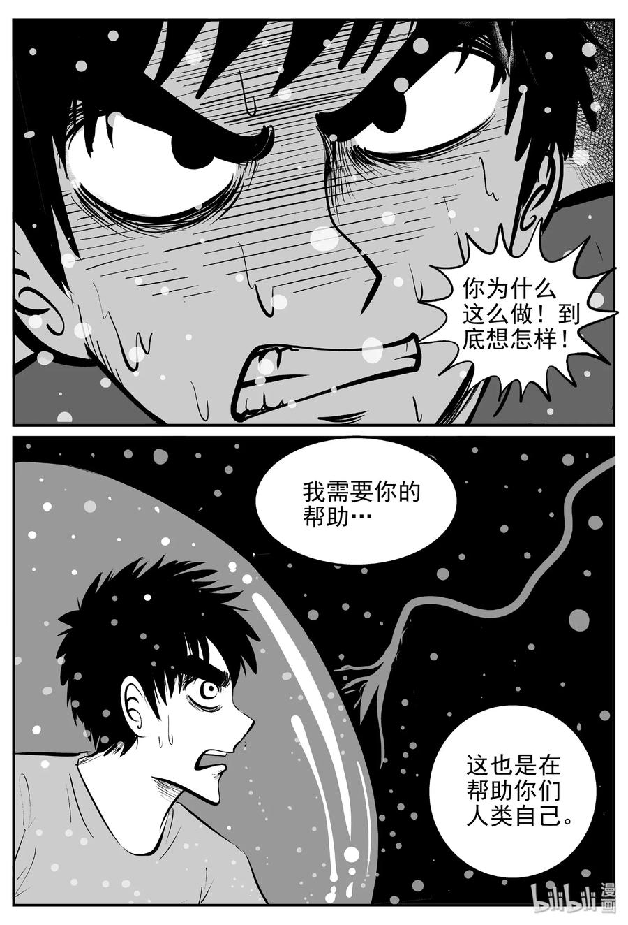 《小智怪谈》漫画最新章节379 它：6（11）免费下拉式在线观看章节第【48】张图片