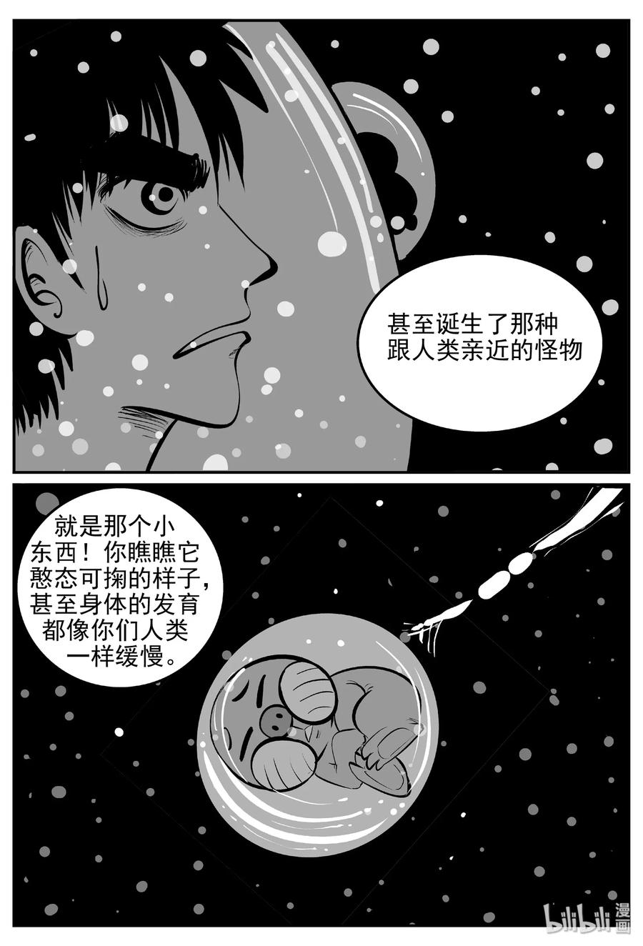 《小智怪谈》漫画最新章节379 它：6（11）免费下拉式在线观看章节第【51】张图片