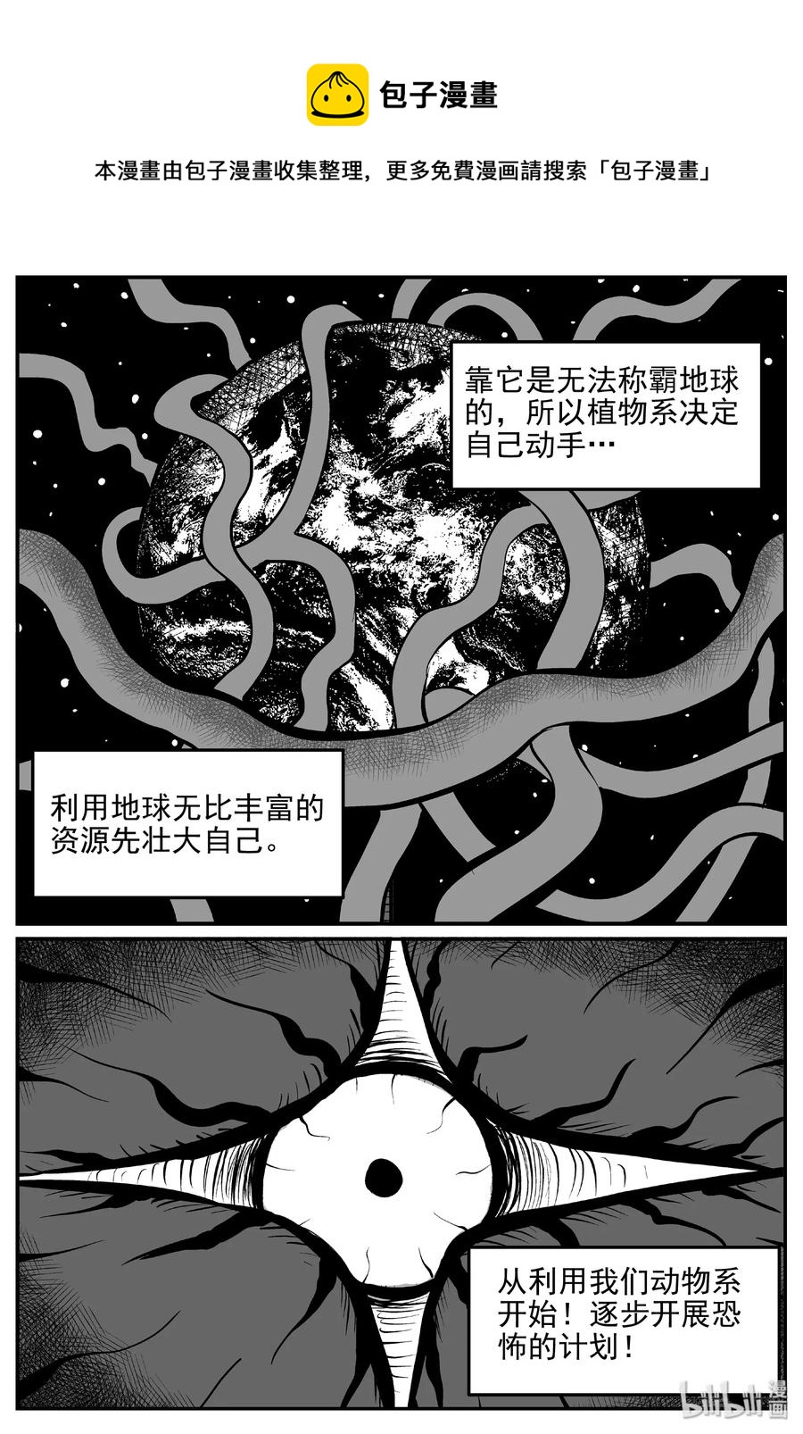 《小智怪谈》漫画最新章节379 它：6（11）免费下拉式在线观看章节第【52】张图片