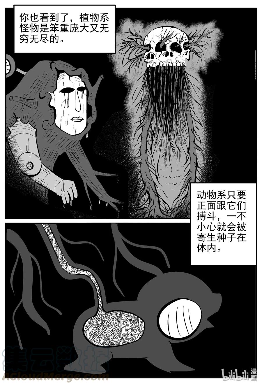 《小智怪谈》漫画最新章节379 它：6（11）免费下拉式在线观看章节第【53】张图片