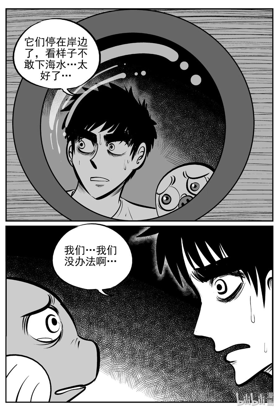 《小智怪谈》漫画最新章节379 它：6（11）免费下拉式在线观看章节第【7】张图片