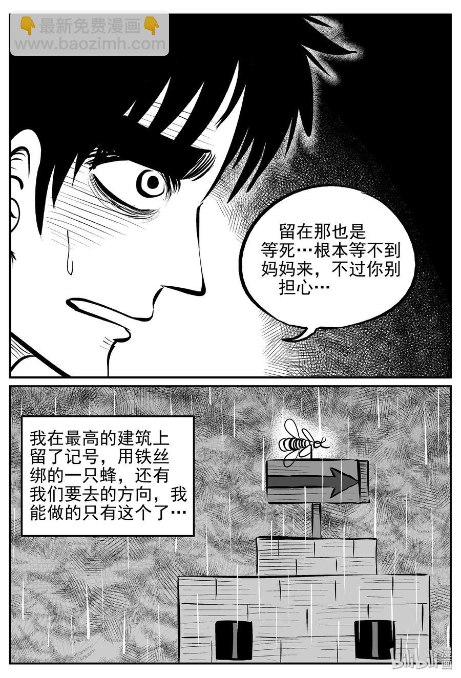 《小智怪谈》漫画最新章节379 它：6（11）免费下拉式在线观看章节第【8】张图片