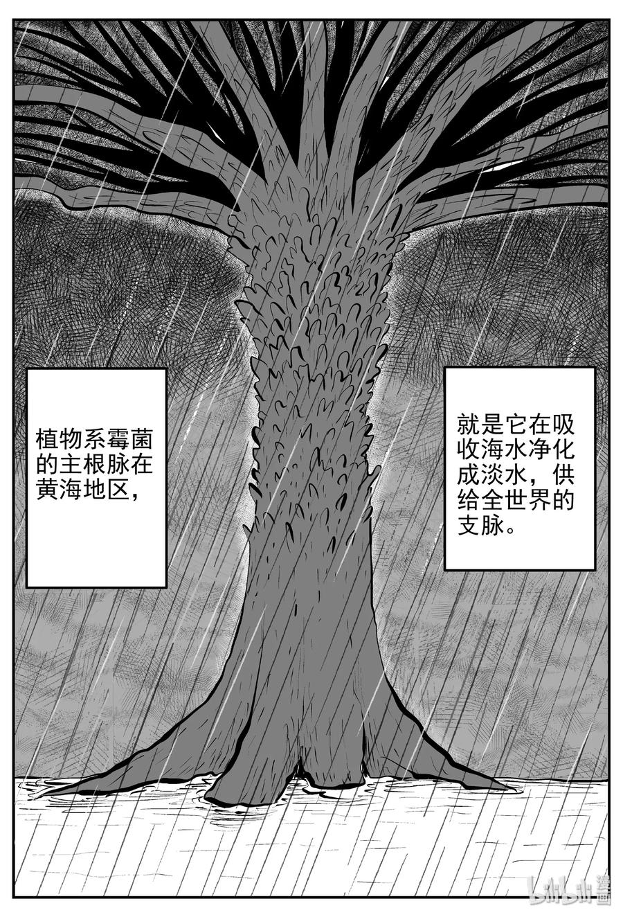 《小智怪谈》漫画最新章节380 它：6（12）免费下拉式在线观看章节第【12】张图片