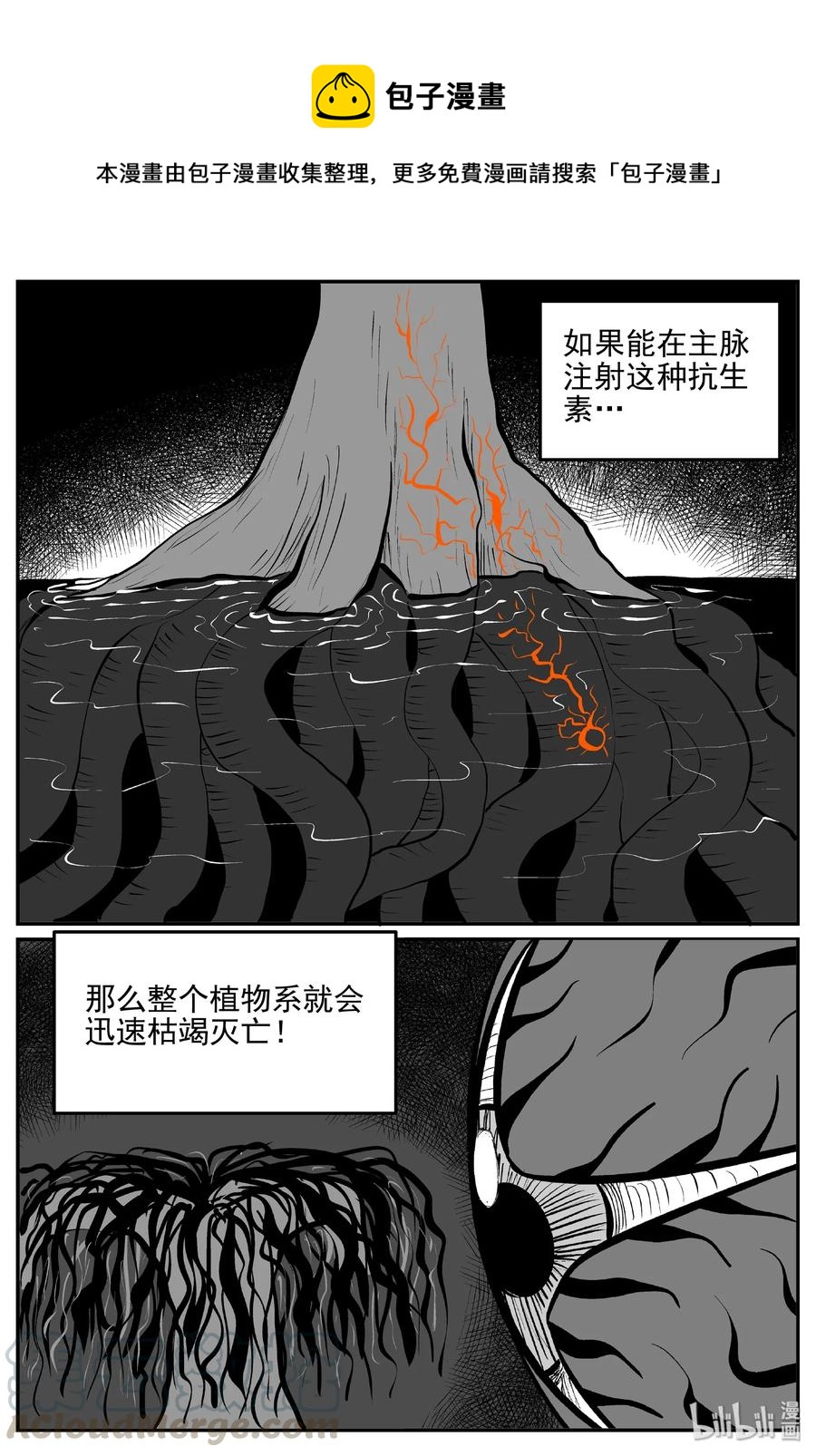 《小智怪谈》漫画最新章节380 它：6（12）免费下拉式在线观看章节第【13】张图片