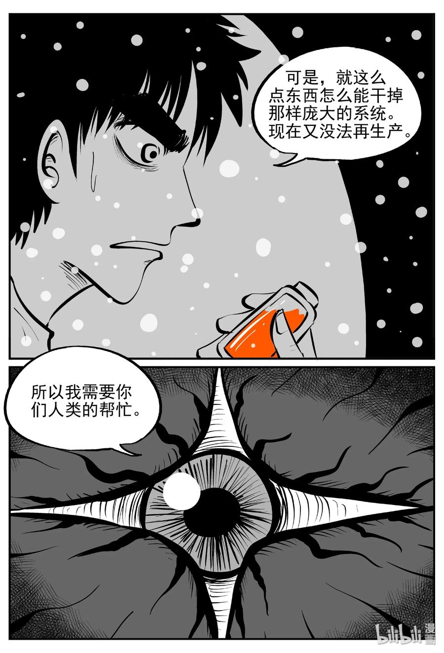 《小智怪谈》漫画最新章节380 它：6（12）免费下拉式在线观看章节第【14】张图片