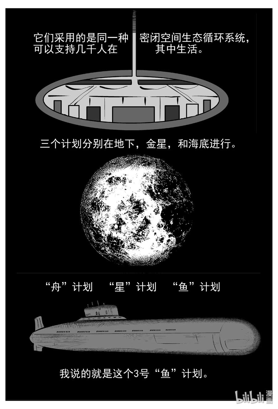 《小智怪谈》漫画最新章节380 它：6（12）免费下拉式在线观看章节第【17】张图片