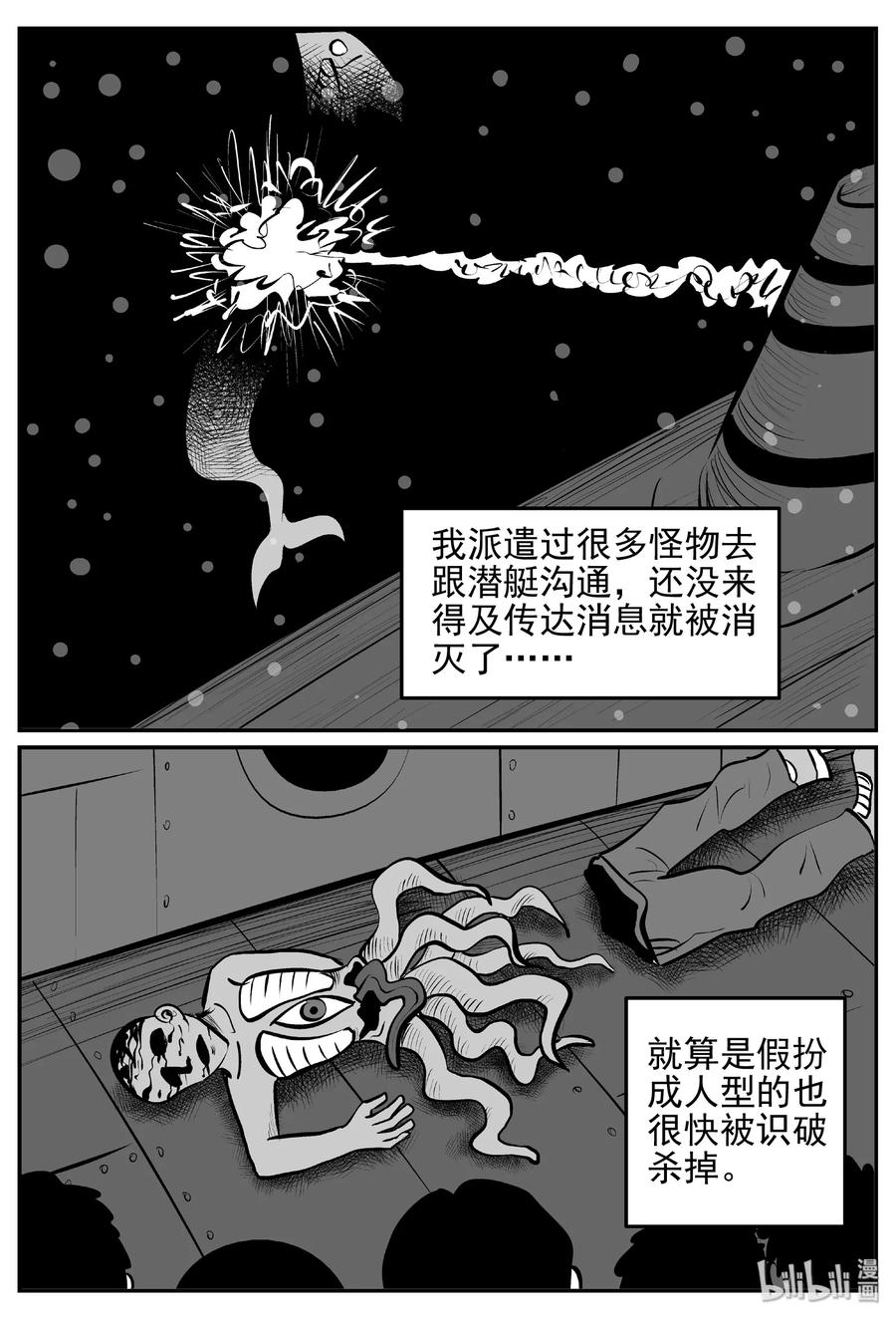 《小智怪谈》漫画最新章节380 它：6（12）免费下拉式在线观看章节第【26】张图片