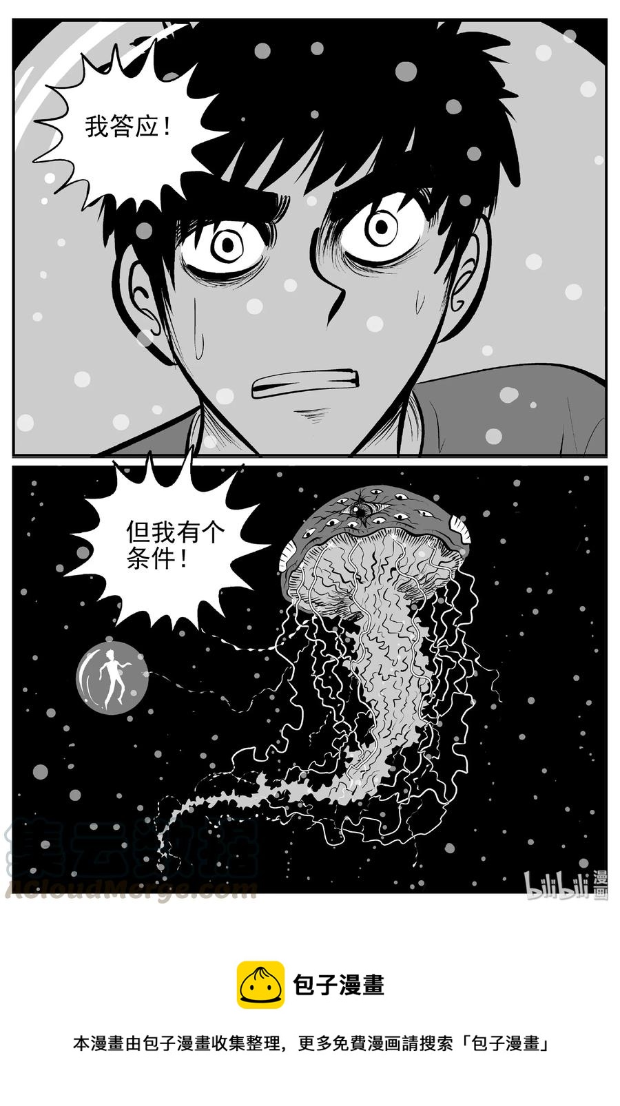 《小智怪谈》漫画最新章节380 它：6（12）免费下拉式在线观看章节第【28】张图片