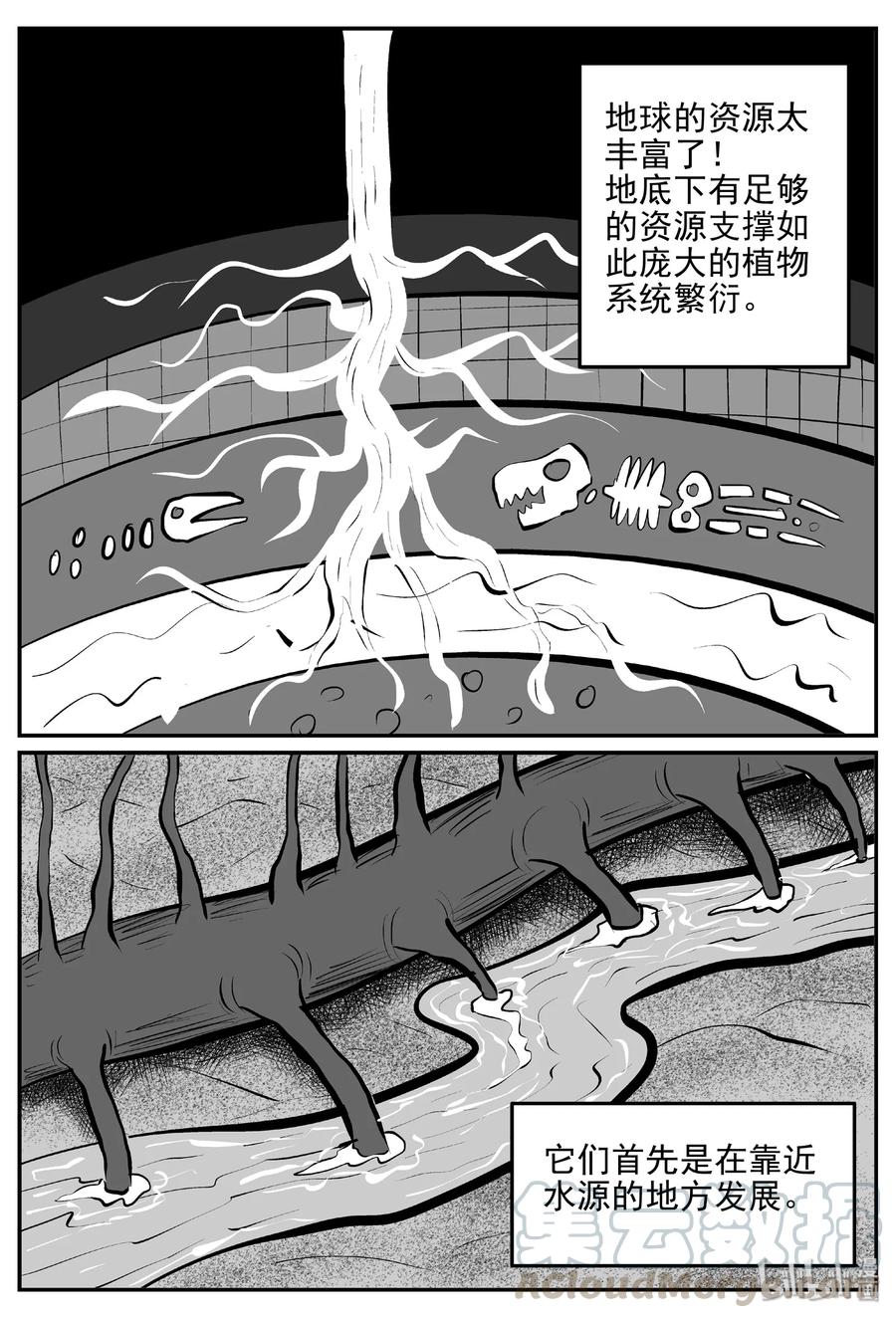 《小智怪谈》漫画最新章节380 它：6（12）免费下拉式在线观看章节第【4】张图片