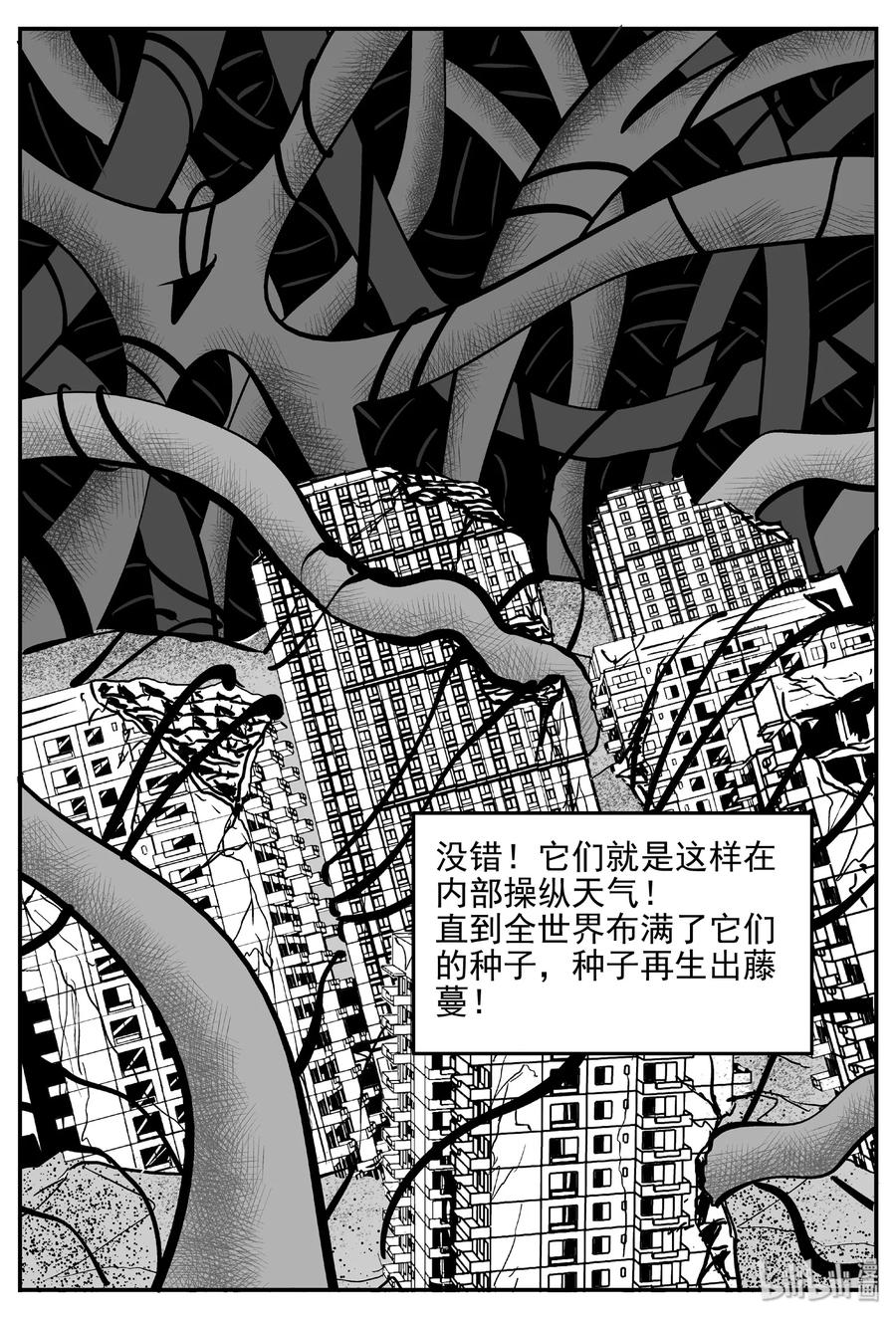 《小智怪谈》漫画最新章节380 它：6（12）免费下拉式在线观看章节第【8】张图片