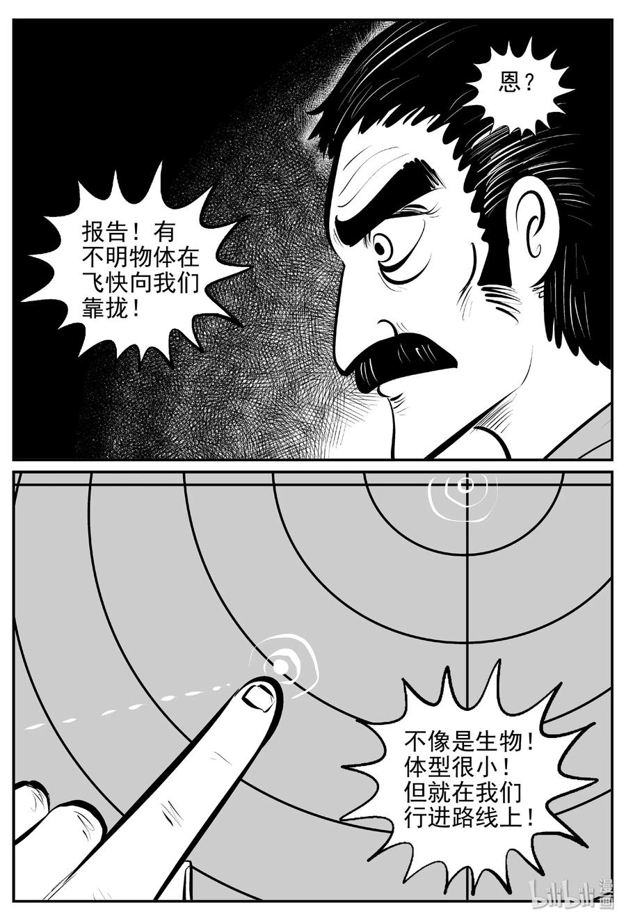 《小智怪谈》漫画最新章节381 它：6（13）免费下拉式在线观看章节第【11】张图片