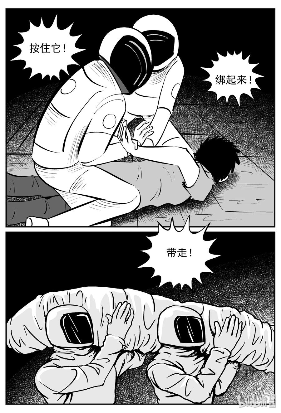 《小智怪谈》漫画最新章节381 它：6（13）免费下拉式在线观看章节第【17】张图片