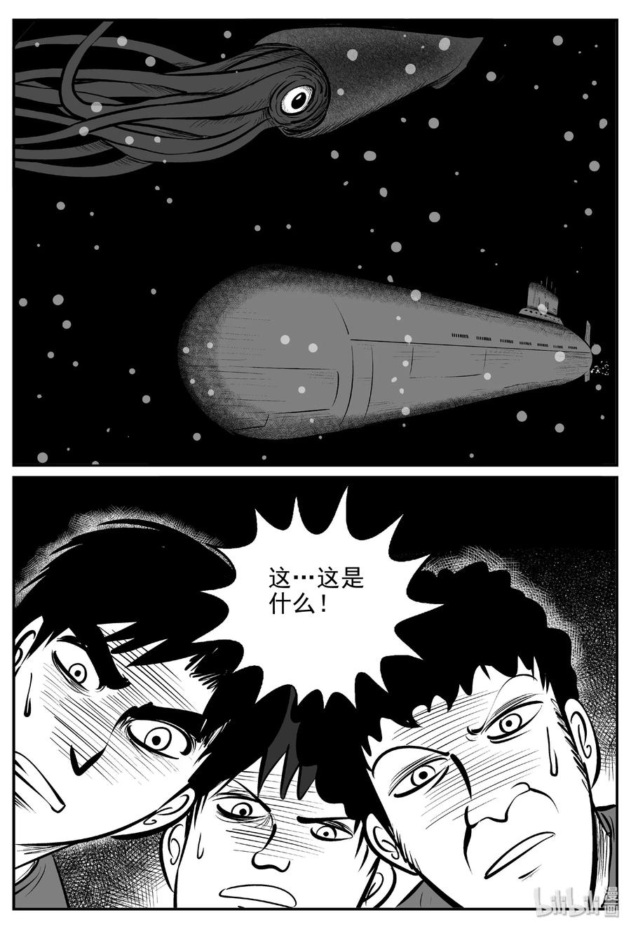 《小智怪谈》漫画最新章节381 它：6（13）免费下拉式在线观看章节第【18】张图片