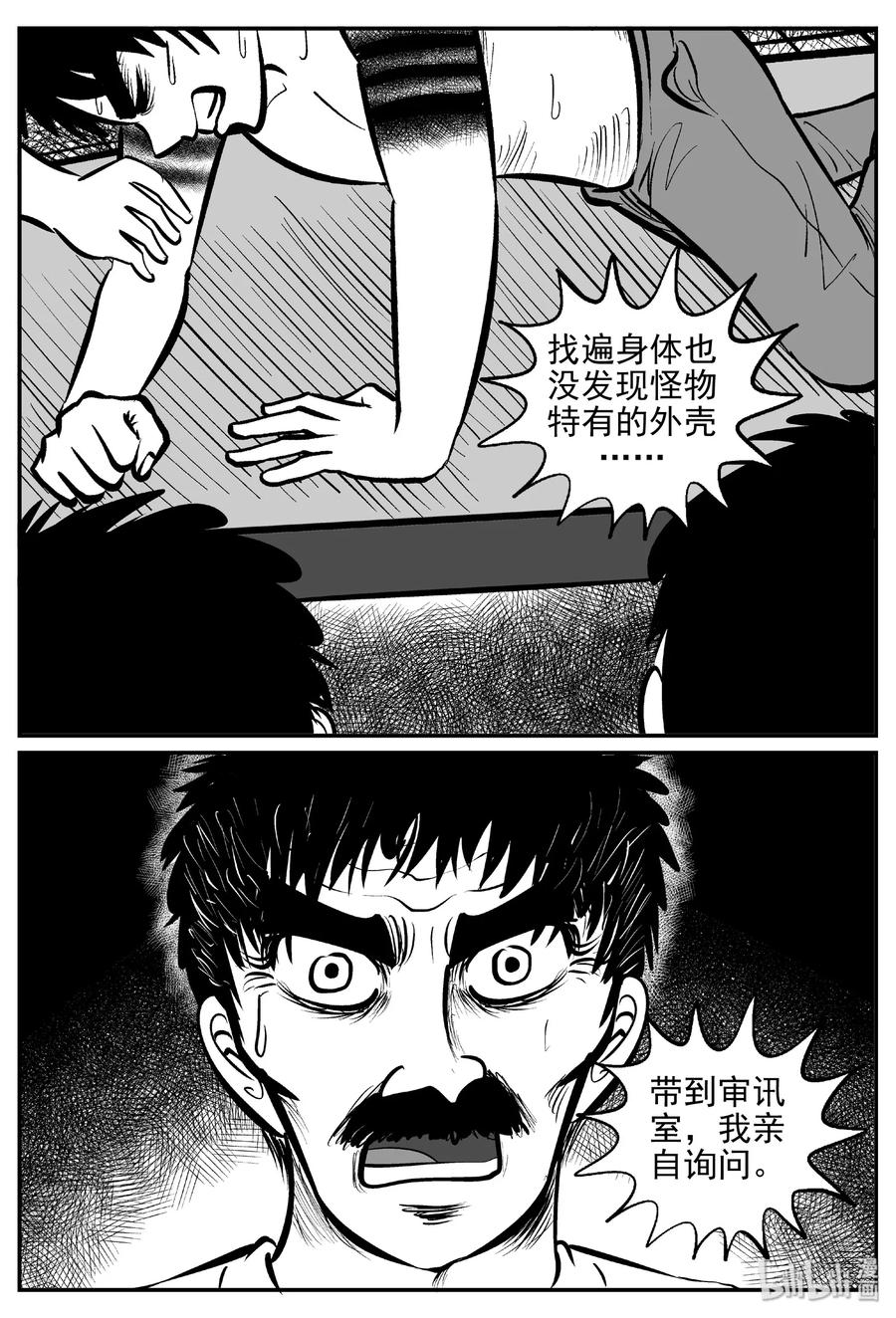 《小智怪谈》漫画最新章节381 它：6（13）免费下拉式在线观看章节第【20】张图片