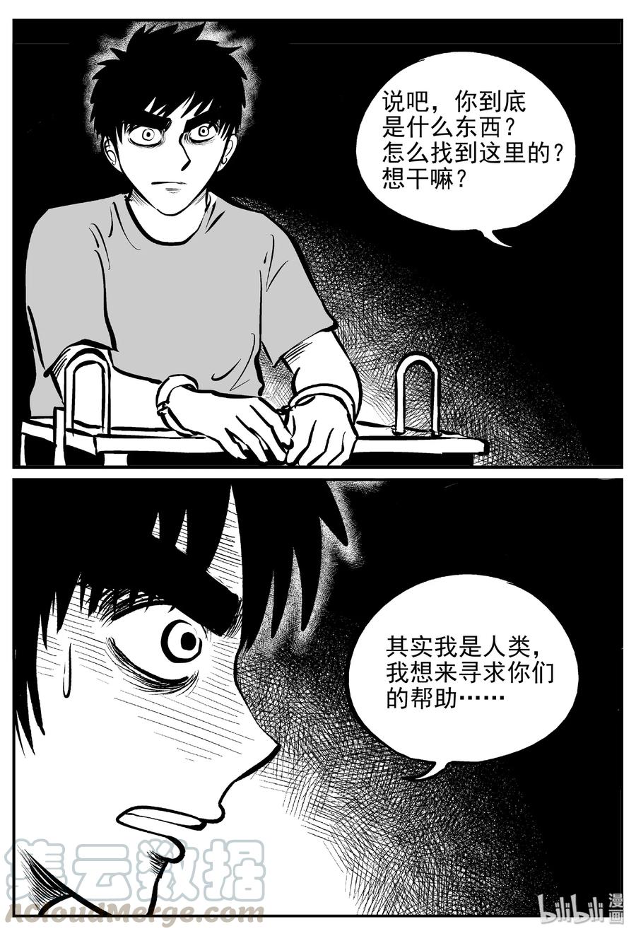 《小智怪谈》漫画最新章节381 它：6（13）免费下拉式在线观看章节第【22】张图片