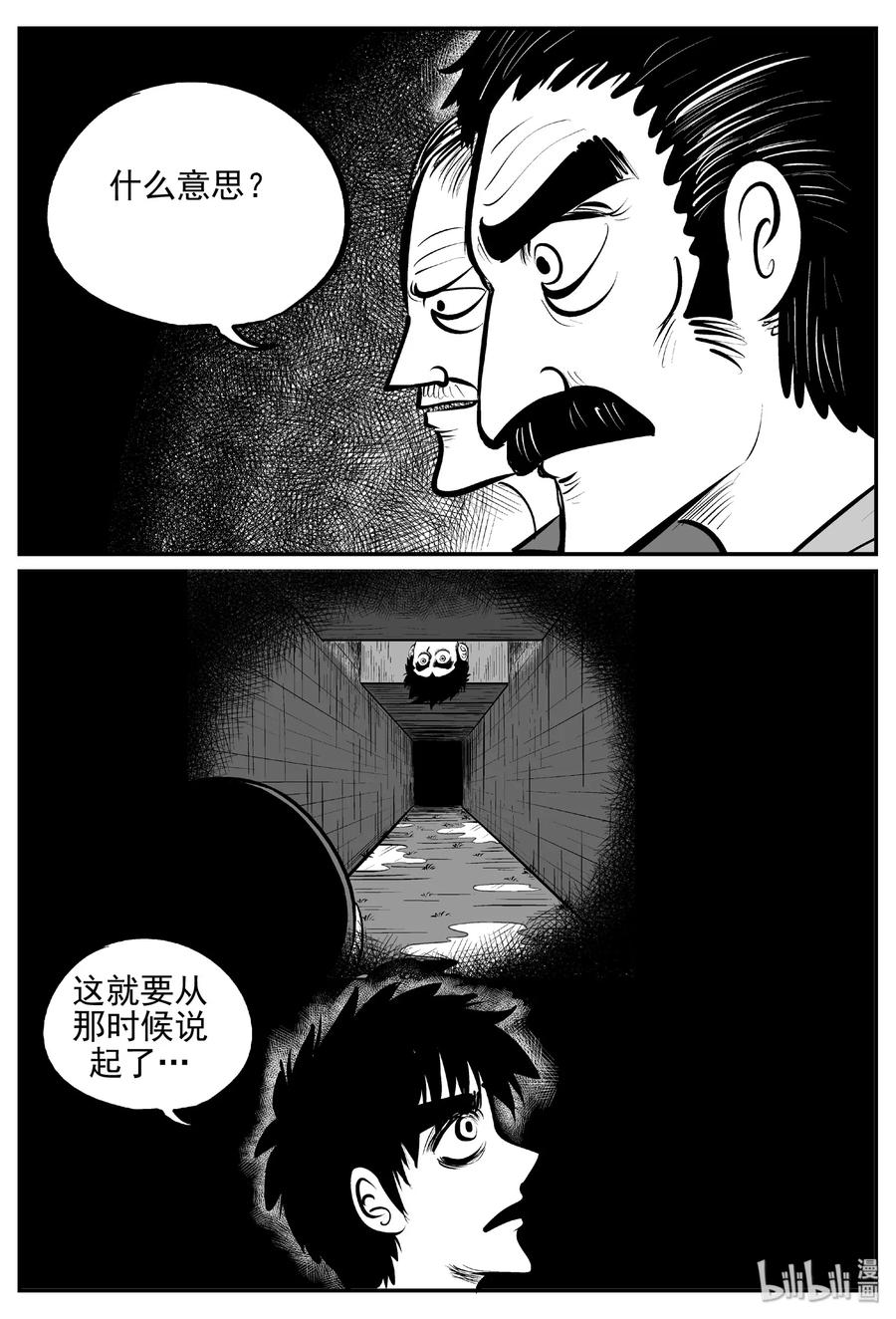 《小智怪谈》漫画最新章节381 它：6（13）免费下拉式在线观看章节第【23】张图片