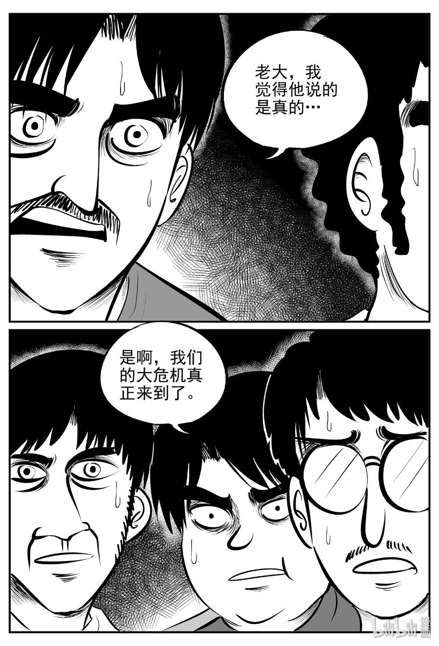 《小智怪谈》漫画最新章节381 它：6（13）免费下拉式在线观看章节第【26】张图片