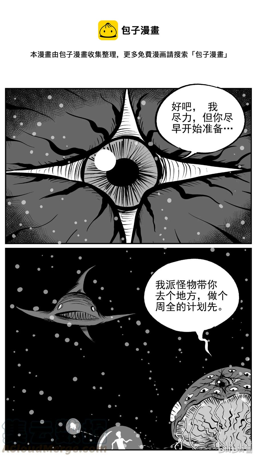 《小智怪谈》漫画最新章节381 它：6（13）免费下拉式在线观看章节第【4】张图片