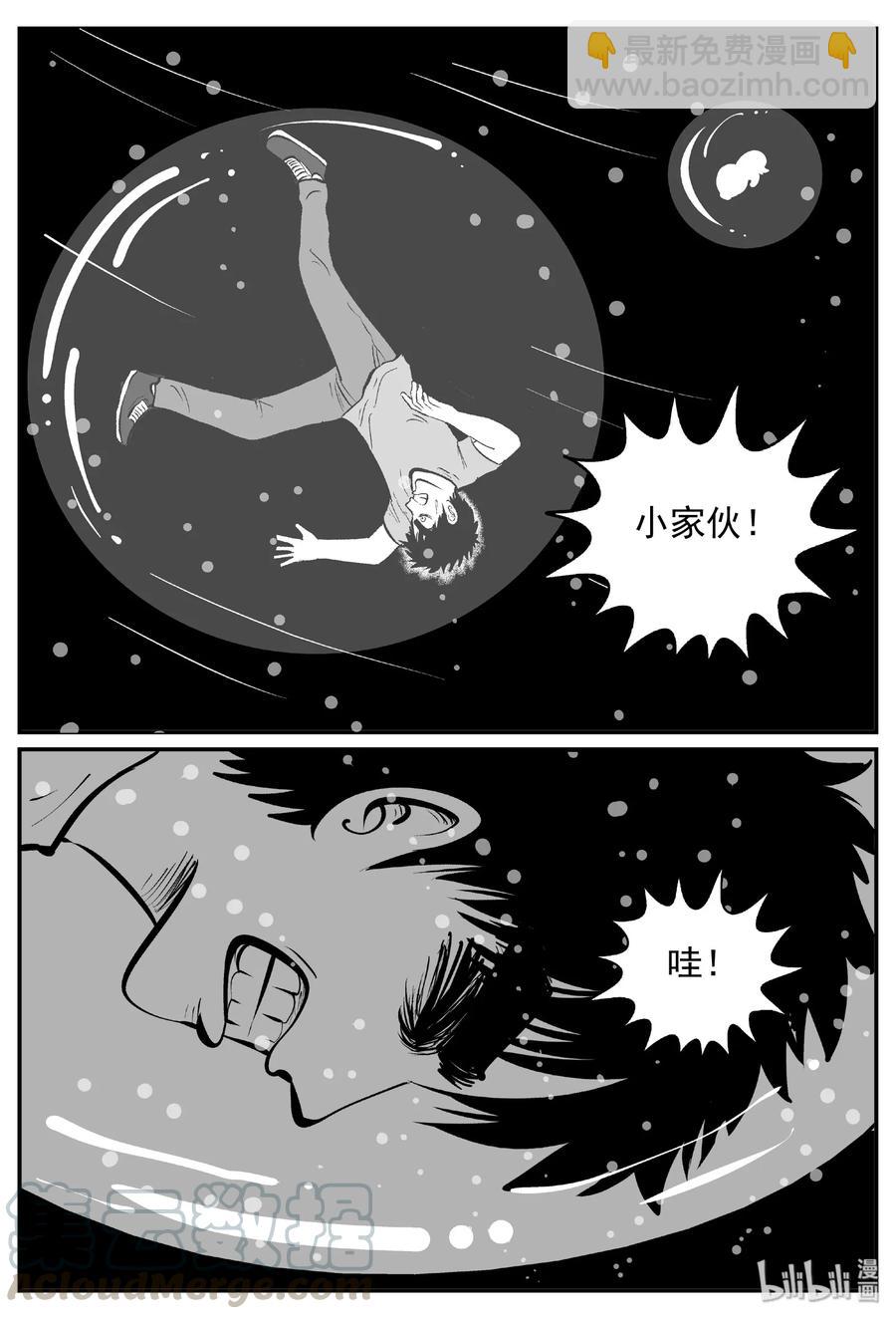 《小智怪谈》漫画最新章节381 它：6（13）免费下拉式在线观看章节第【7】张图片