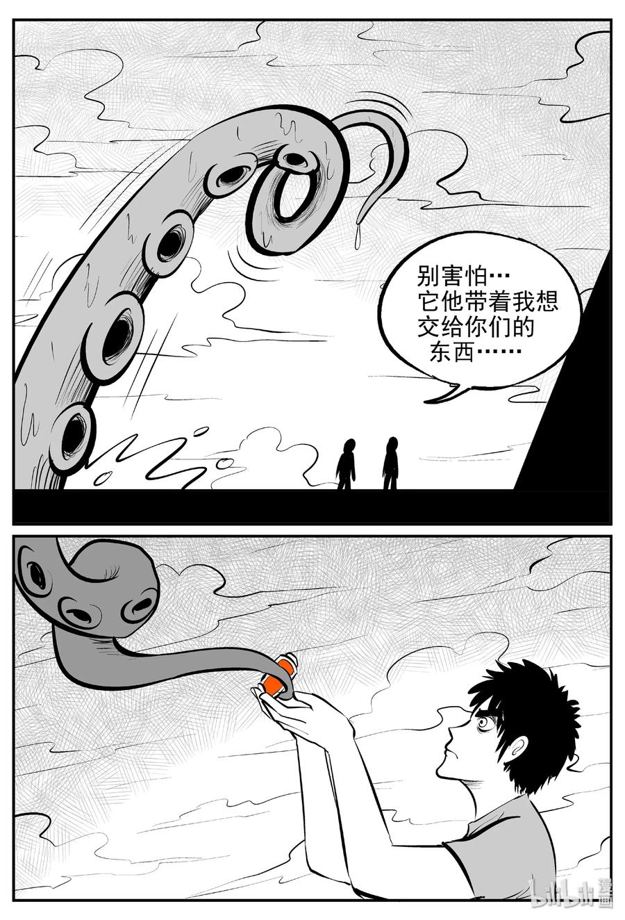 《小智怪谈》漫画最新章节382 它：6（14）免费下拉式在线观看章节第【12】张图片