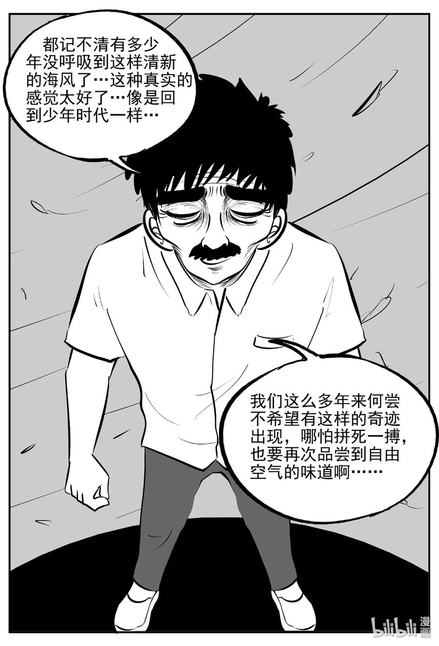 《小智怪谈》漫画最新章节382 它：6（14）免费下拉式在线观看章节第【14】张图片