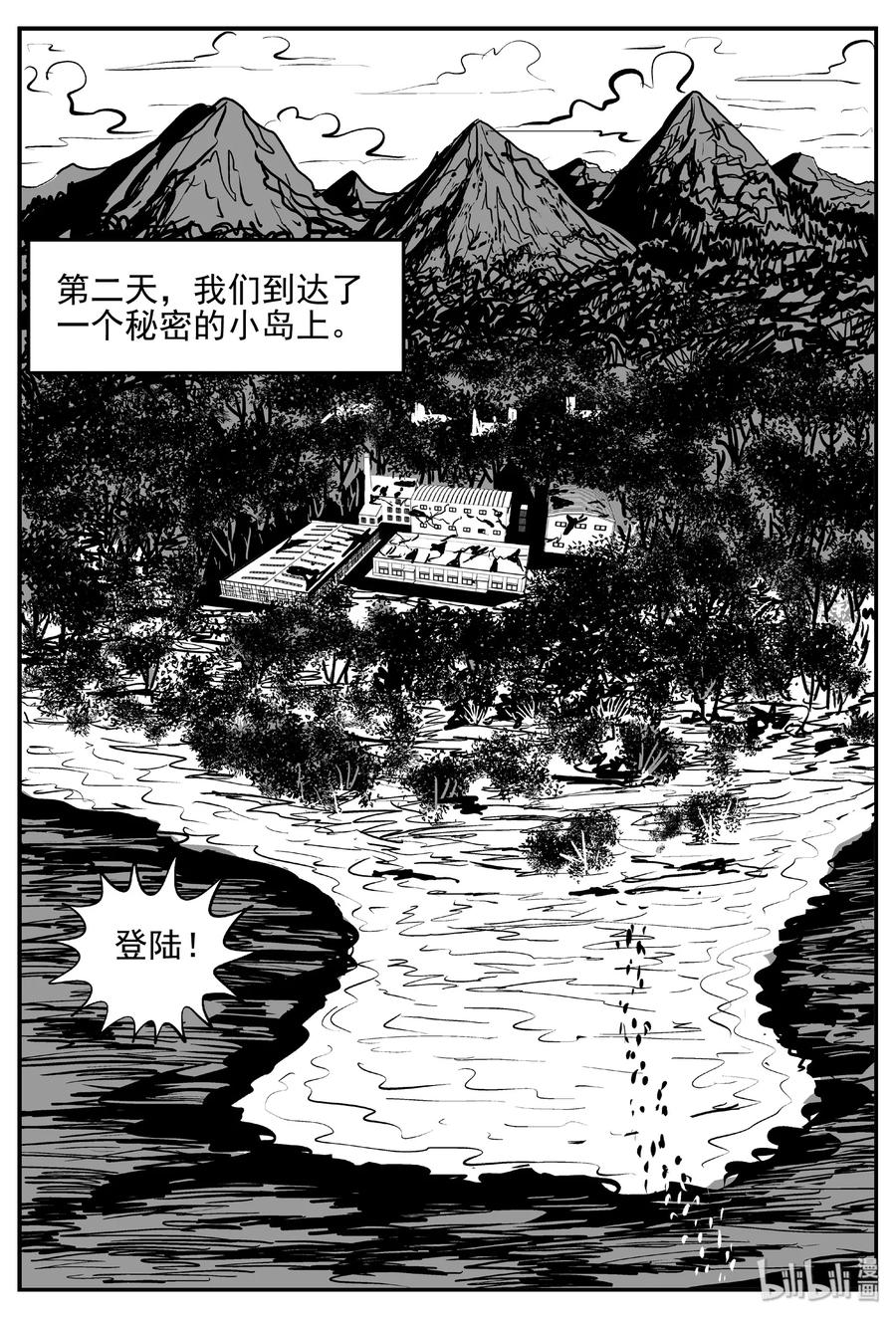 《小智怪谈》漫画最新章节382 它：6（14）免费下拉式在线观看章节第【17】张图片