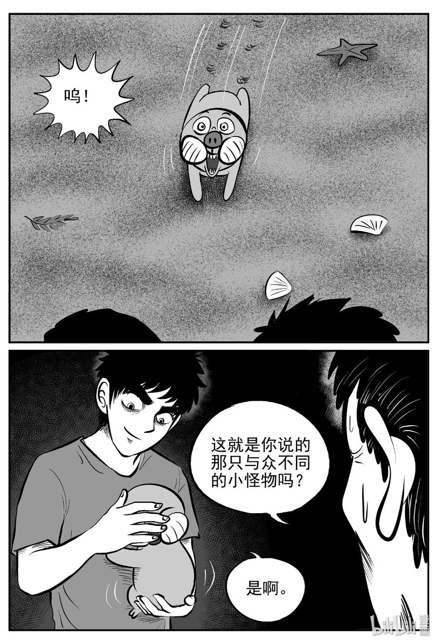 《小智怪谈》漫画最新章节382 它：6（14）免费下拉式在线观看章节第【18】张图片