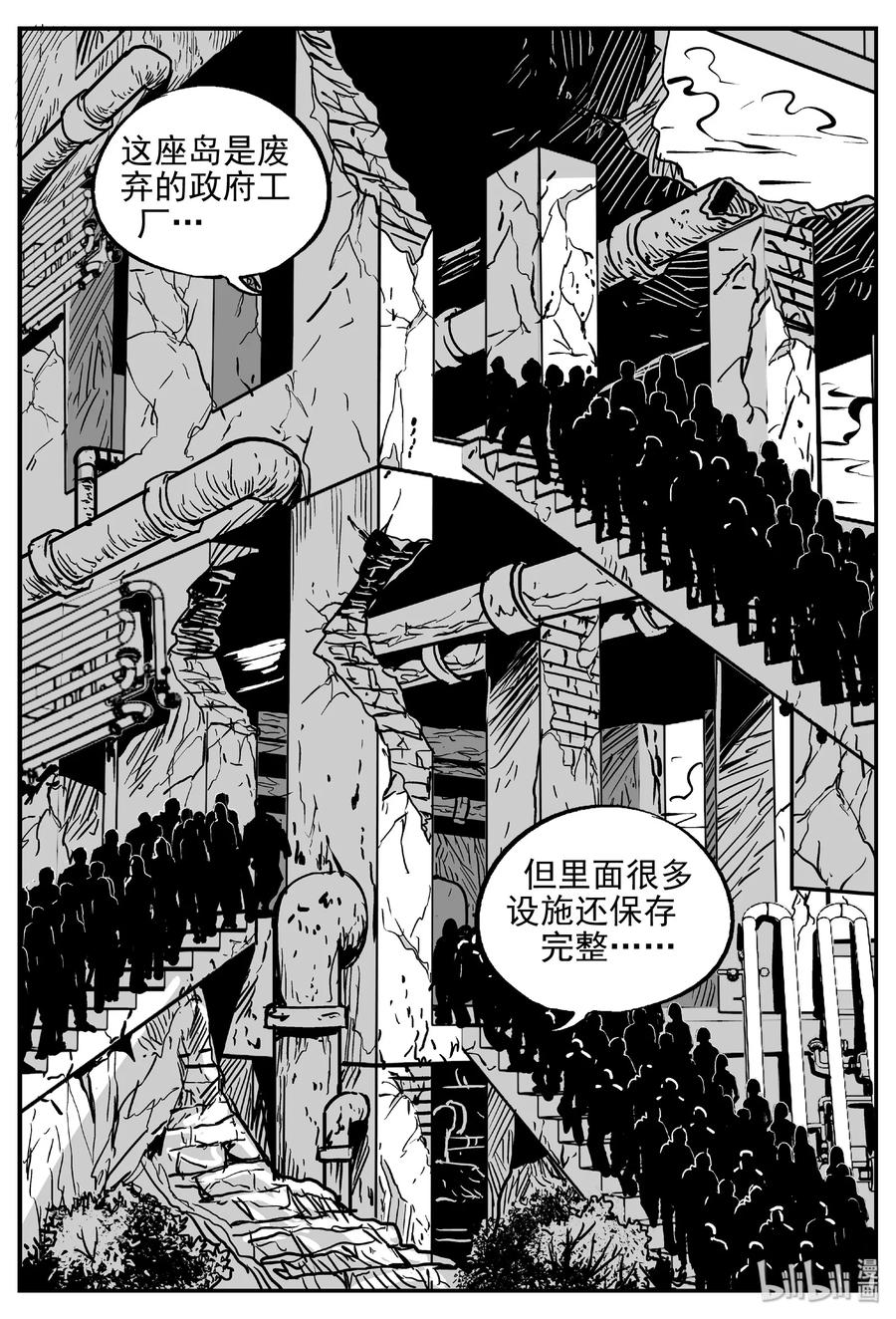 《小智怪谈》漫画最新章节382 它：6（14）免费下拉式在线观看章节第【20】张图片