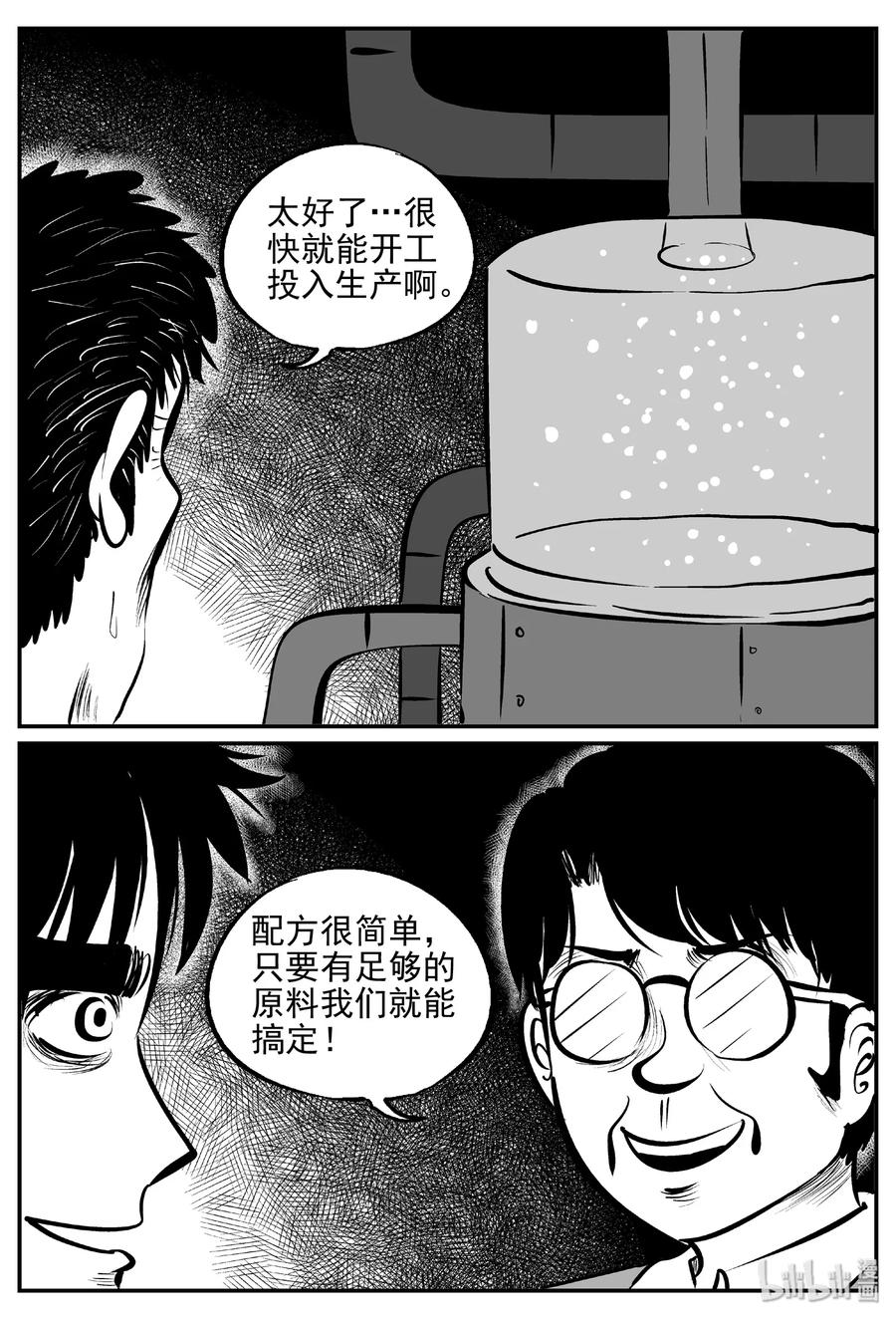 《小智怪谈》漫画最新章节382 它：6（14）免费下拉式在线观看章节第【21】张图片