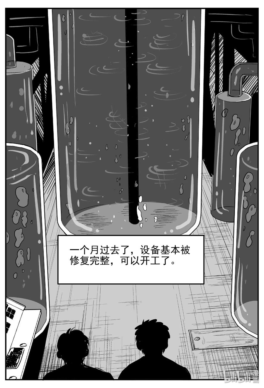 《小智怪谈》漫画最新章节382 它：6（14）免费下拉式在线观看章节第【23】张图片