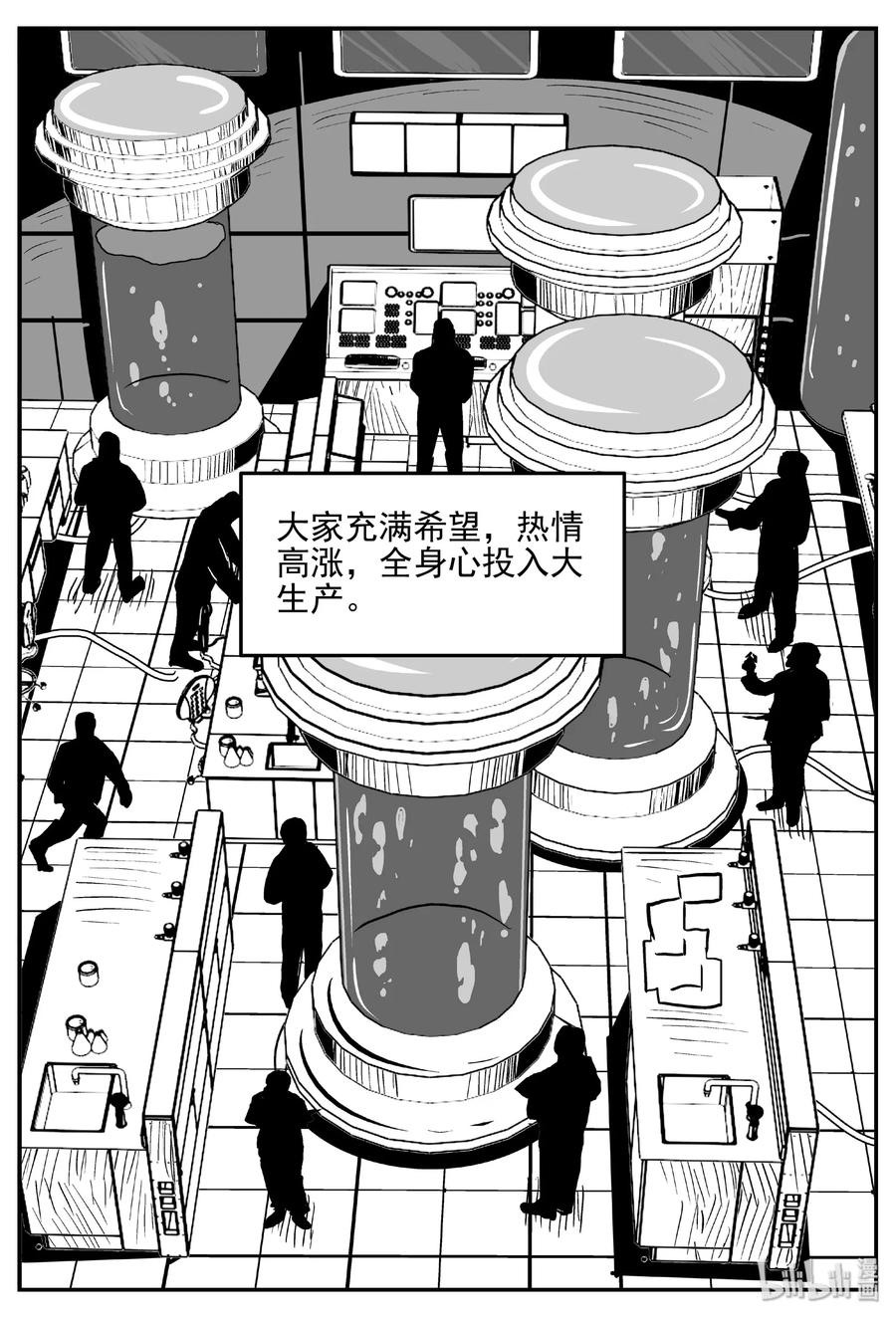 《小智怪谈》漫画最新章节382 它：6（14）免费下拉式在线观看章节第【24】张图片