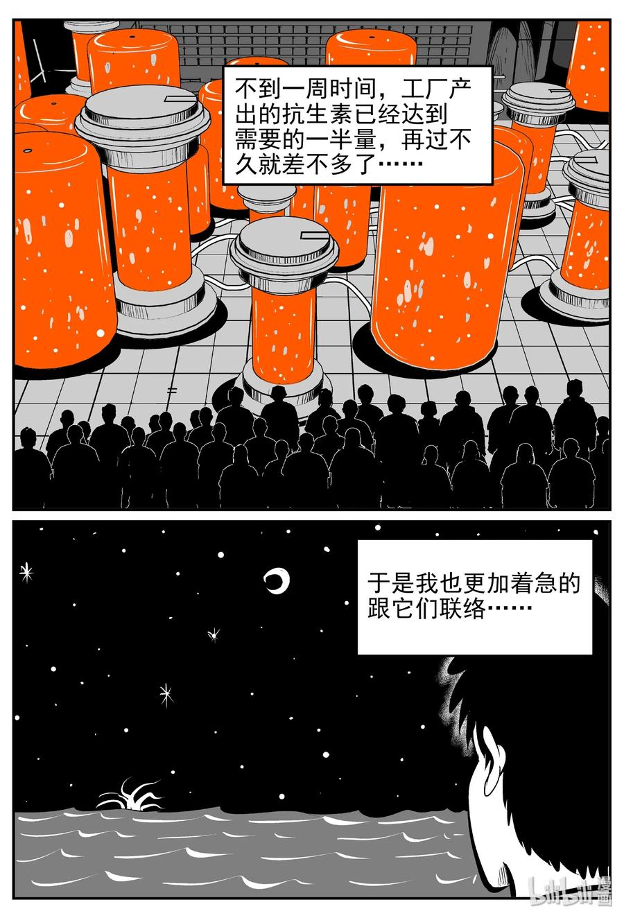 《小智怪谈》漫画最新章节382 它：6（14）免费下拉式在线观看章节第【27】张图片