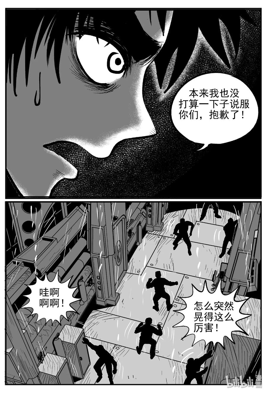 《小智怪谈》漫画最新章节382 它：6（14）免费下拉式在线观看章节第【3】张图片