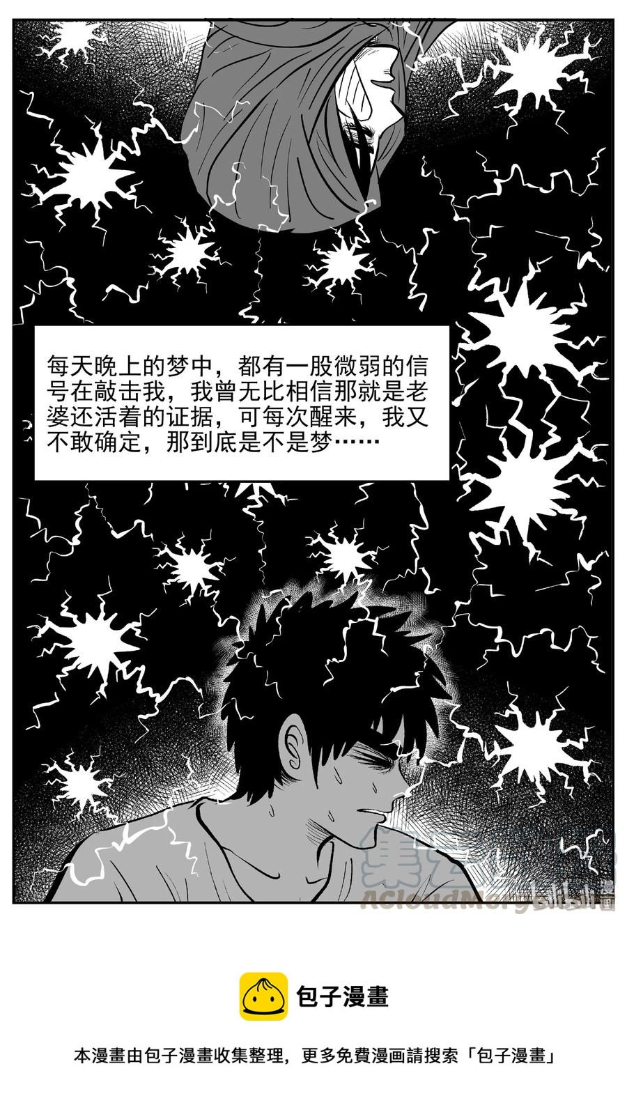 《小智怪谈》漫画最新章节382 它：6（14）免费下拉式在线观看章节第【31】张图片