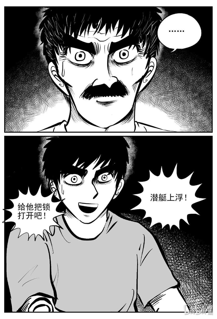 《小智怪谈》漫画最新章节382 它：6（14）免费下拉式在线观看章节第【8】张图片