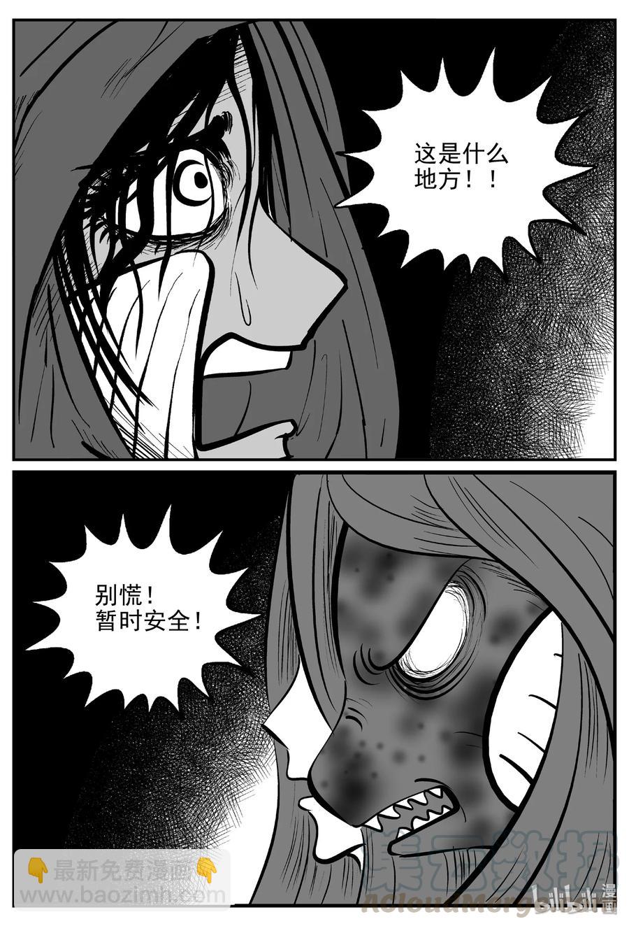 《小智怪谈》漫画最新章节383 它：6（15）免费下拉式在线观看章节第【10】张图片