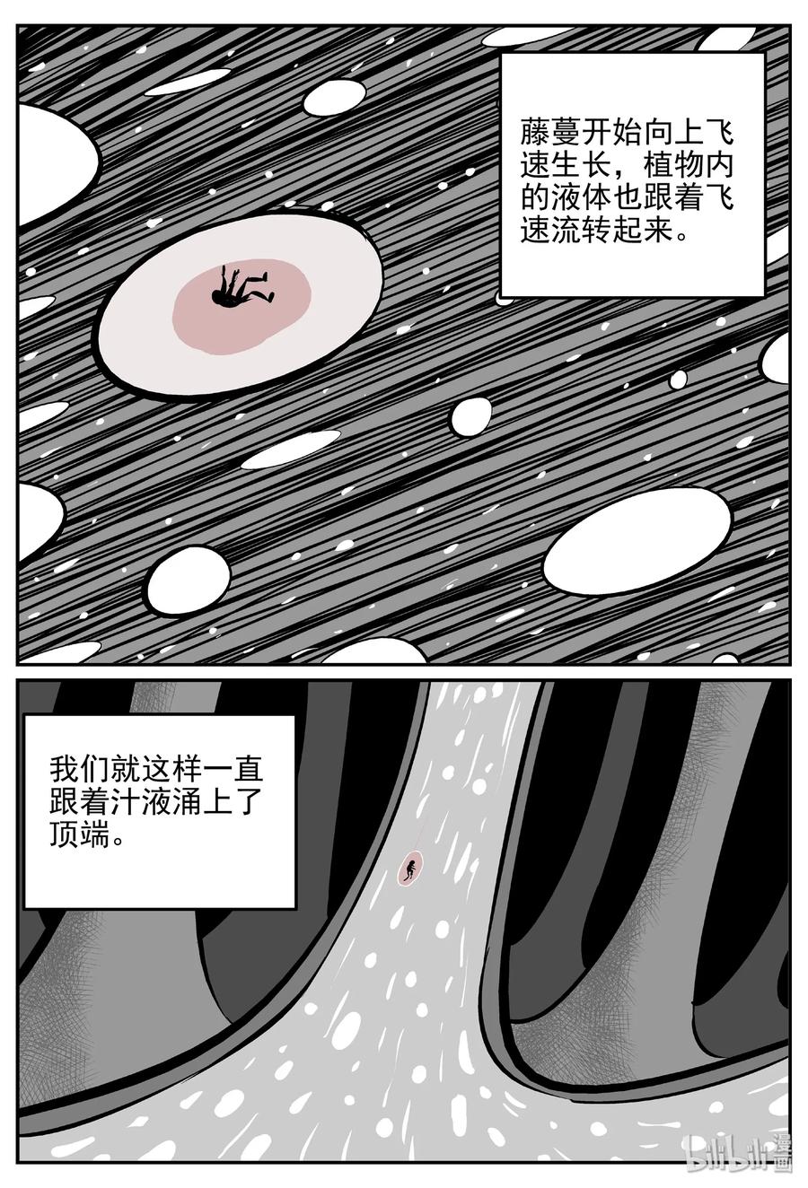 《小智怪谈》漫画最新章节383 它：6（15）免费下拉式在线观看章节第【14】张图片