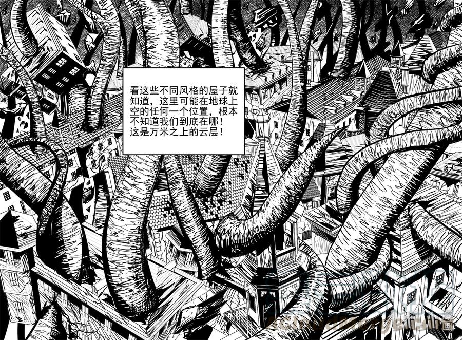 《小智怪谈》漫画最新章节383 它：6（15）免费下拉式在线观看章节第【16】张图片