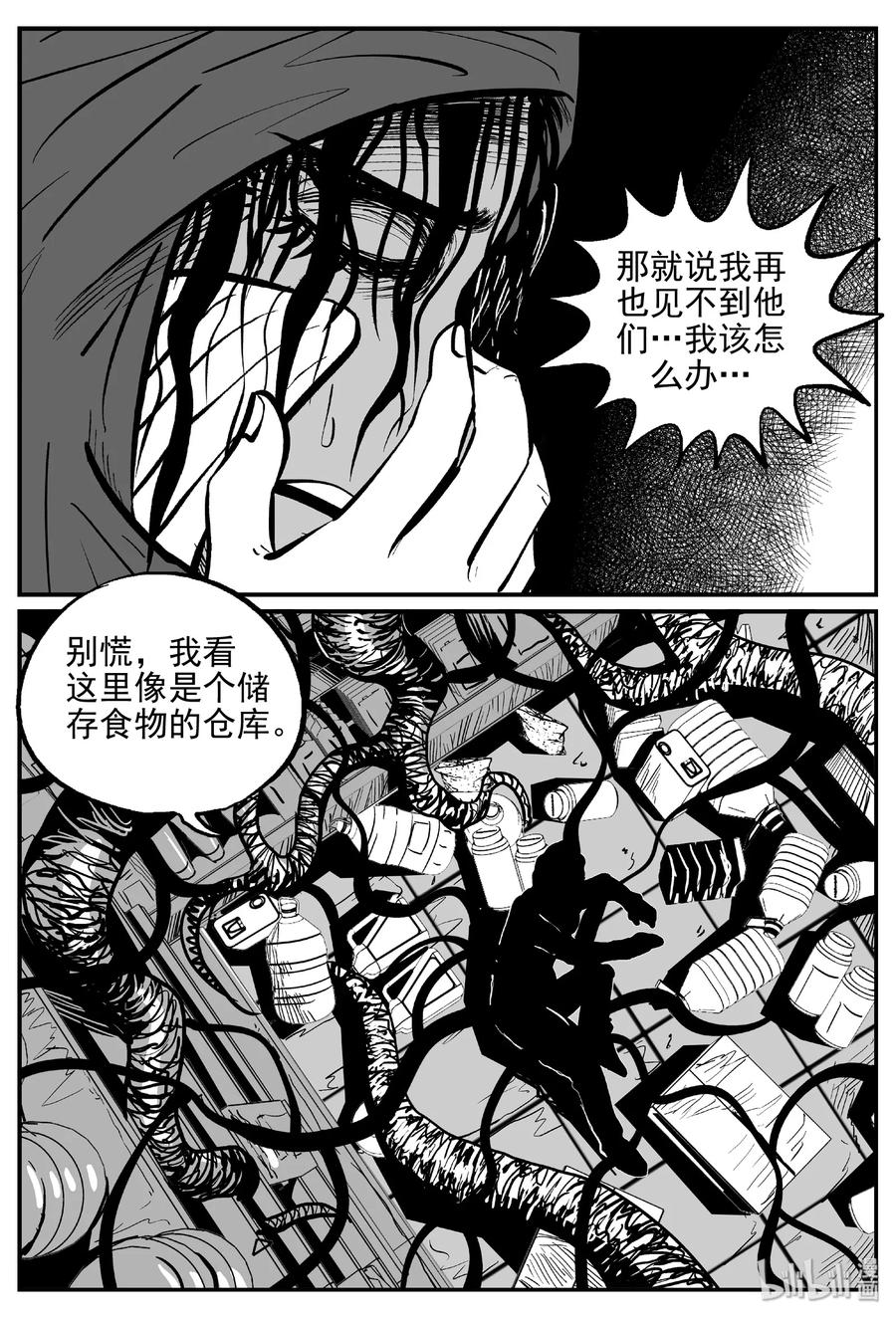 《小智怪谈》漫画最新章节383 它：6（15）免费下拉式在线观看章节第【17】张图片