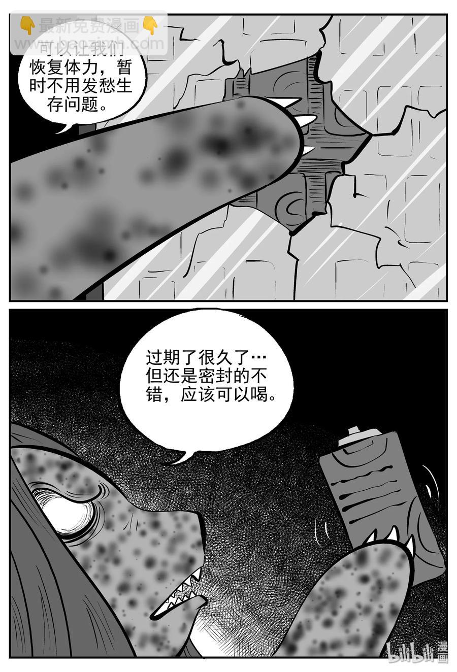 《小智怪谈》漫画最新章节383 它：6（15）免费下拉式在线观看章节第【18】张图片