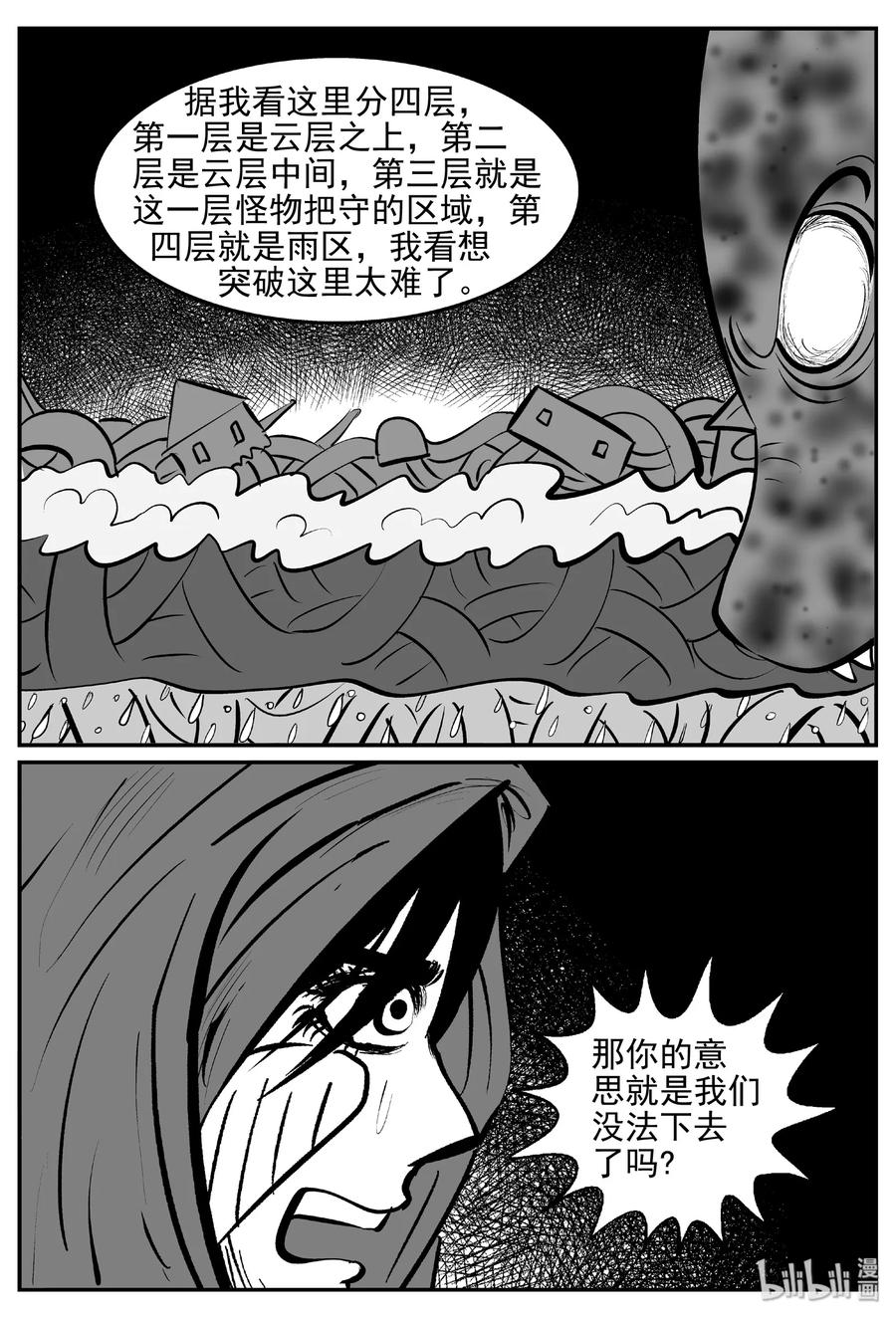 《小智怪谈》漫画最新章节383 它：6（15）免费下拉式在线观看章节第【26】张图片