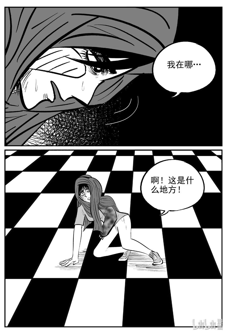 《小智怪谈》漫画最新章节383 它：6（15）免费下拉式在线观看章节第【3】张图片