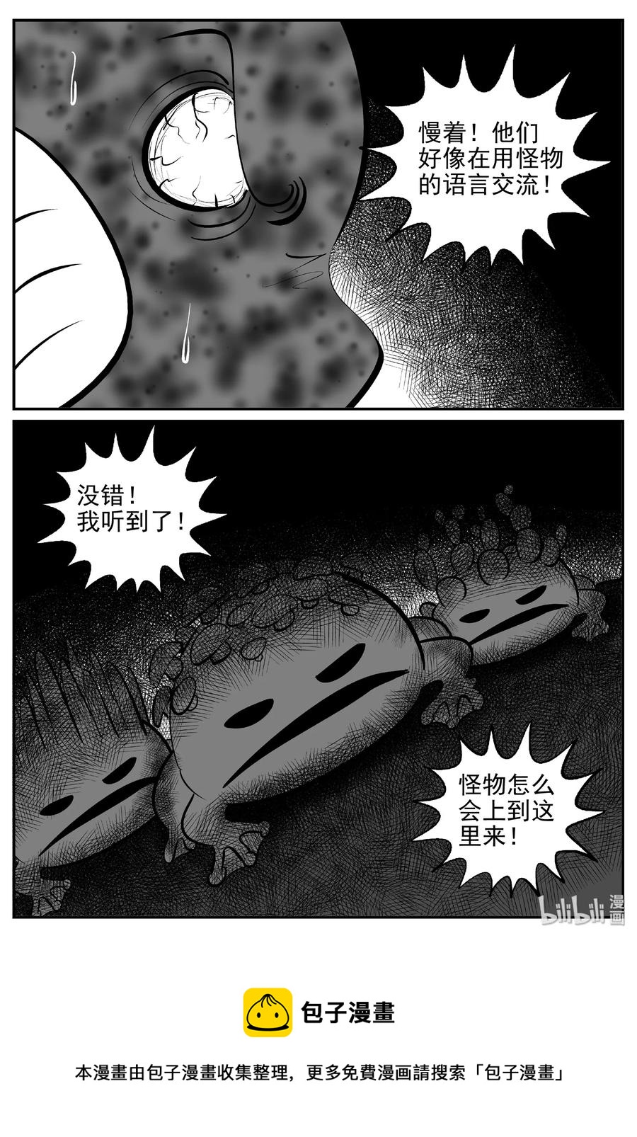 《小智怪谈》漫画最新章节383 它：6（15）免费下拉式在线观看章节第【30】张图片