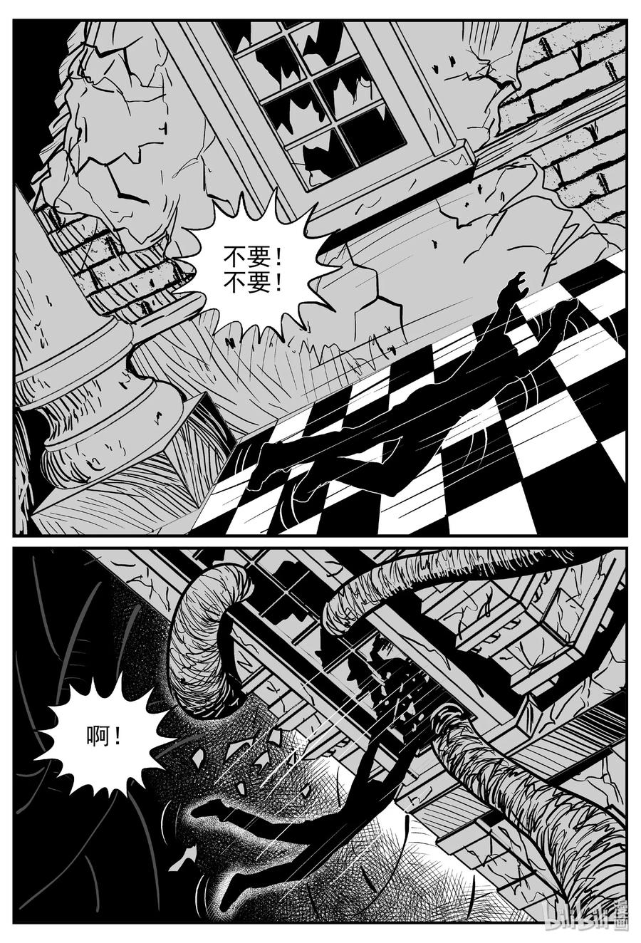 《小智怪谈》漫画最新章节383 它：6（15）免费下拉式在线观看章节第【6】张图片