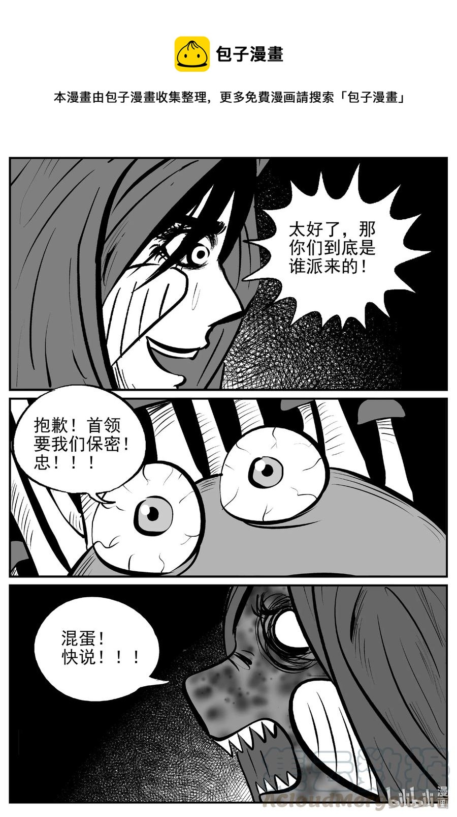 《小智怪谈》漫画最新章节384 它：6（16）免费下拉式在线观看章节第【10】张图片