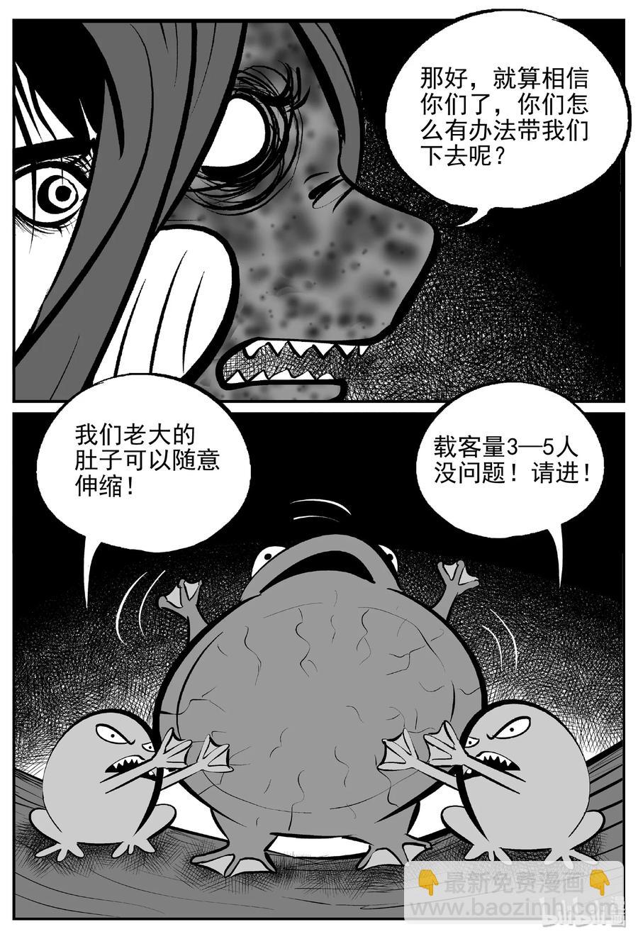 《小智怪谈》漫画最新章节384 它：6（16）免费下拉式在线观看章节第【12】张图片