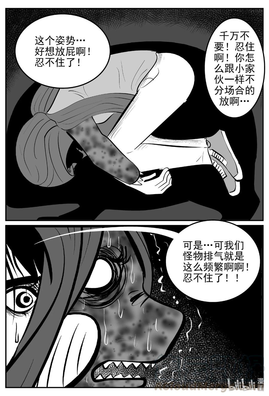 《小智怪谈》漫画最新章节384 它：6（16）免费下拉式在线观看章节第【16】张图片